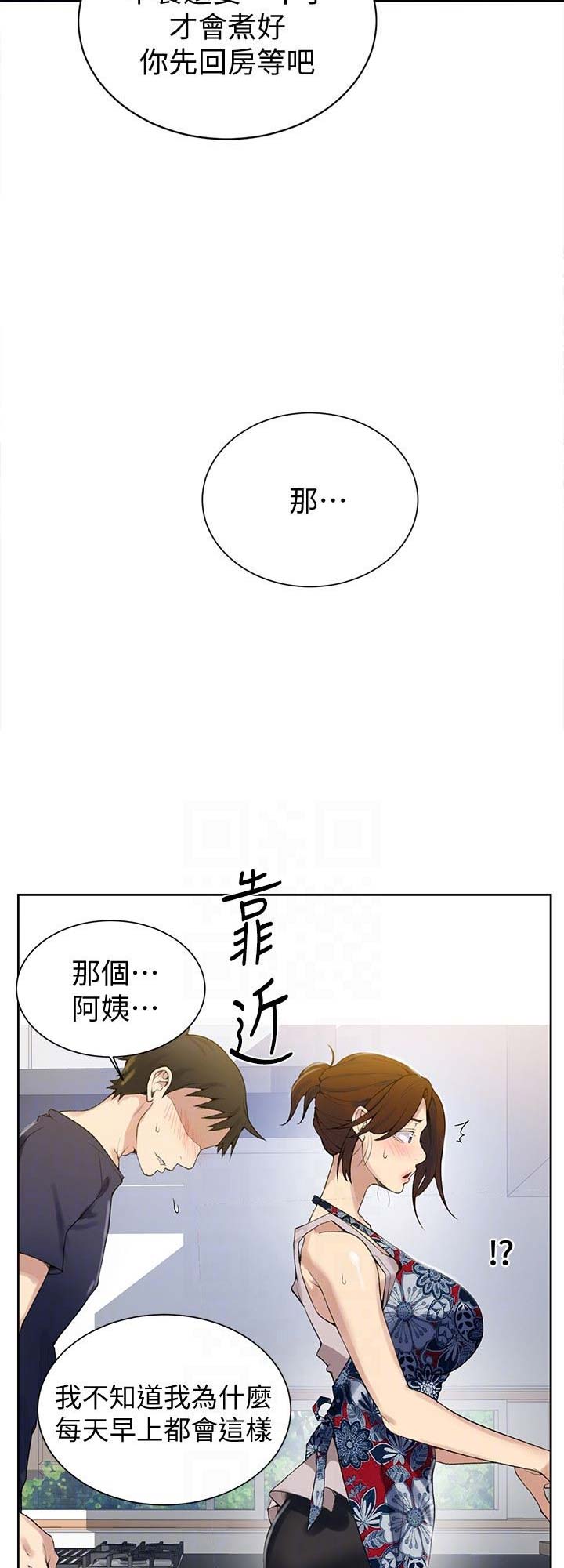 懵懂时光漫画全集免费未删减百年漫画漫画,第32话9图