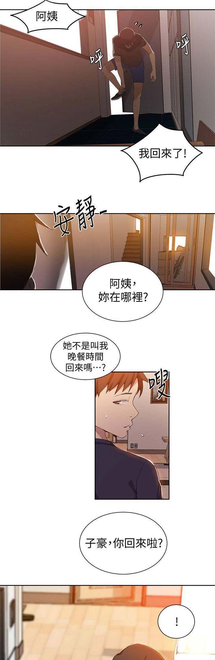 懵懂时光漫画全集免费未删减百年漫画漫画,第65话11图