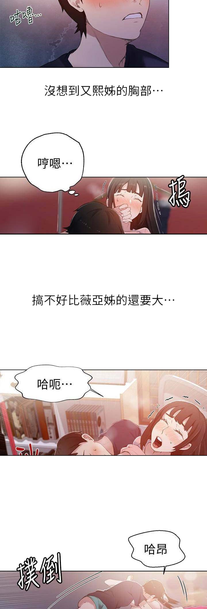 懵懂时光漫画176话漫画,第37话7图