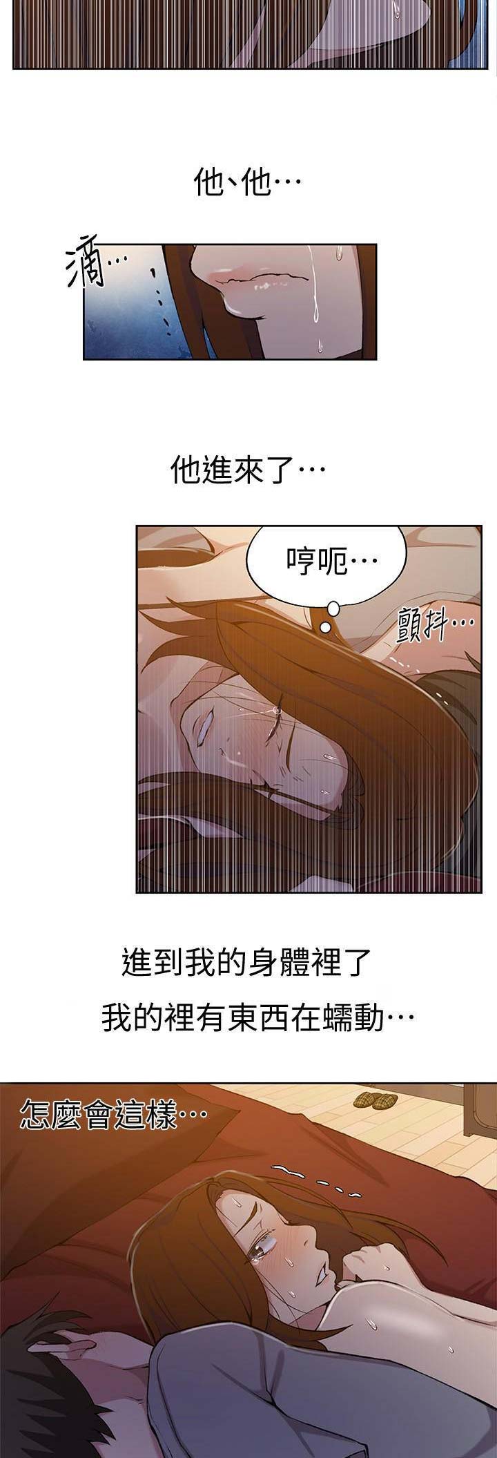 懵懂时光漫画68漫画,第67话6图