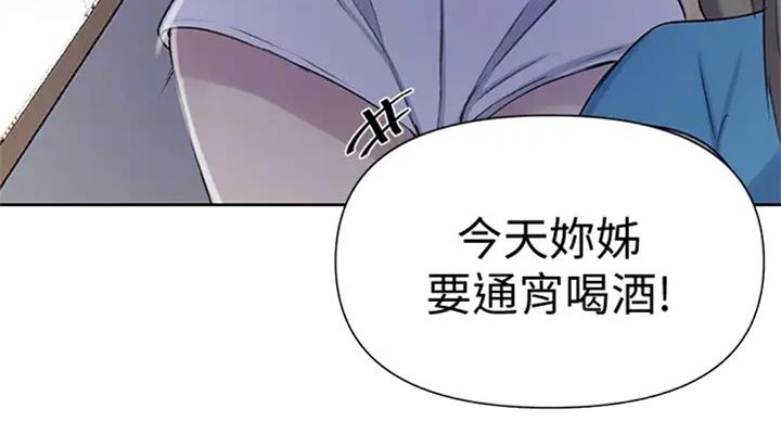 懵懂时光漫画全集免费未删减百年漫画漫画,第98话77图