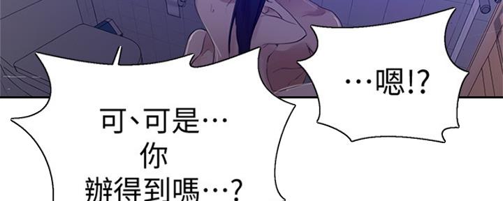 懵懂时光漫画68漫画,第105话97图