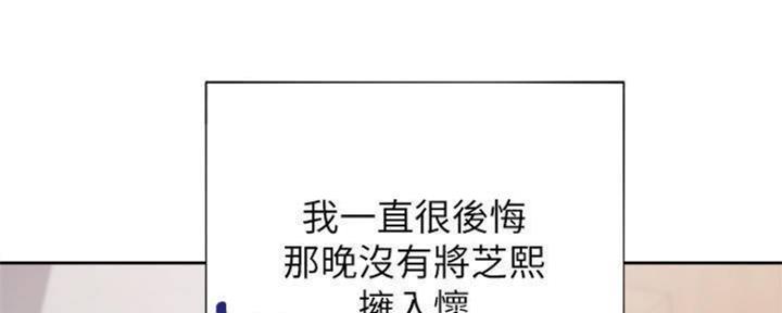 渴望漫画,第100话44图