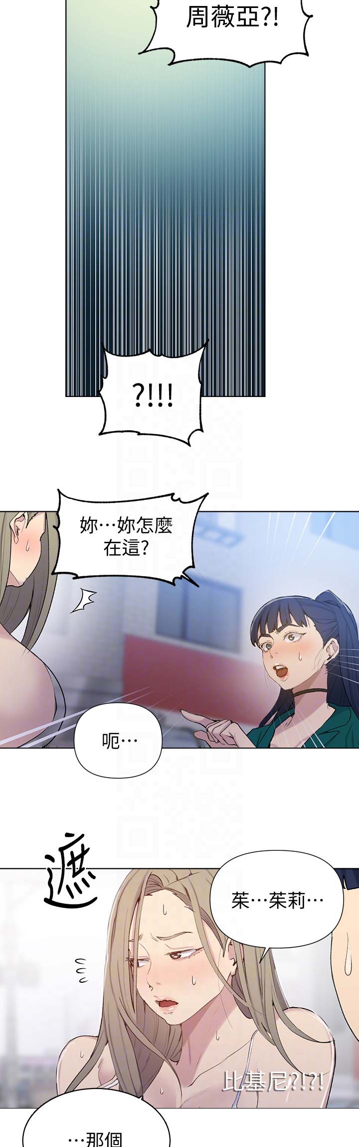 懵懂时光漫画176话漫画,第83话9图