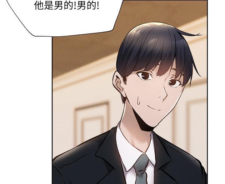 还有空房吗?漫画高清版漫画,第106话71图