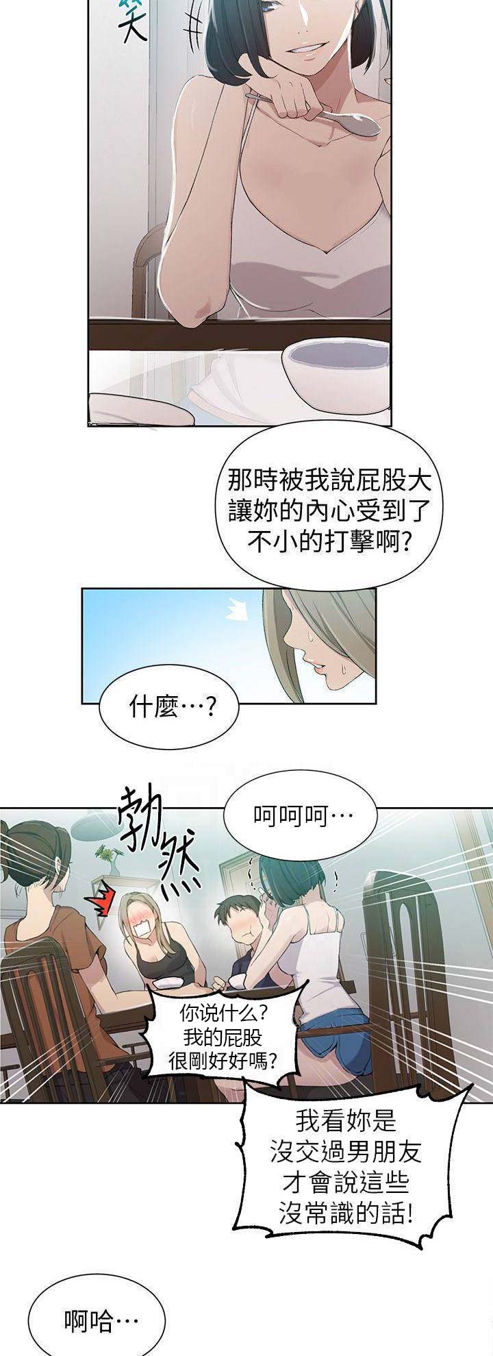 懵懂时光漫画全集免费漫画,第62话2图