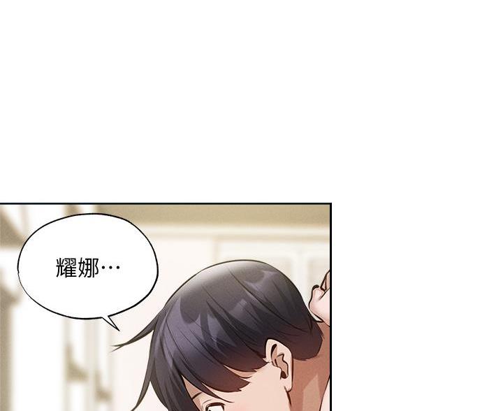 还有空房吗漫漫画漫画,第108话43图
