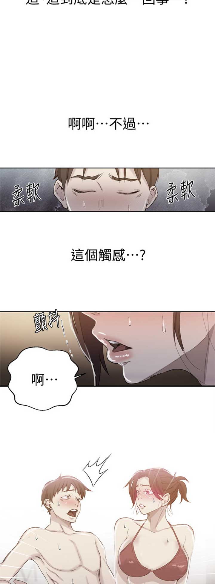 懵懂时光漫画全集免费未删减百年漫画漫画,第88话9图