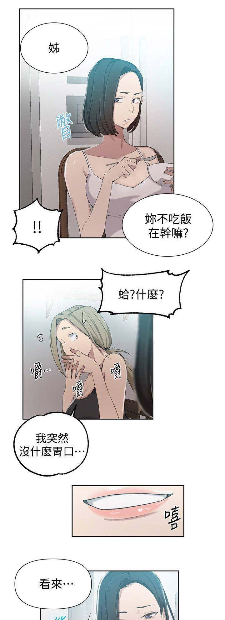 懵懂时光漫画全集免费漫画,第62话9图