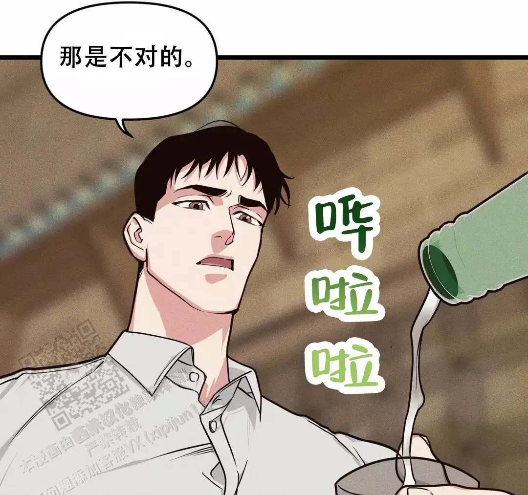 永恒的牢笼360漫画漫画,第34章：告别7图