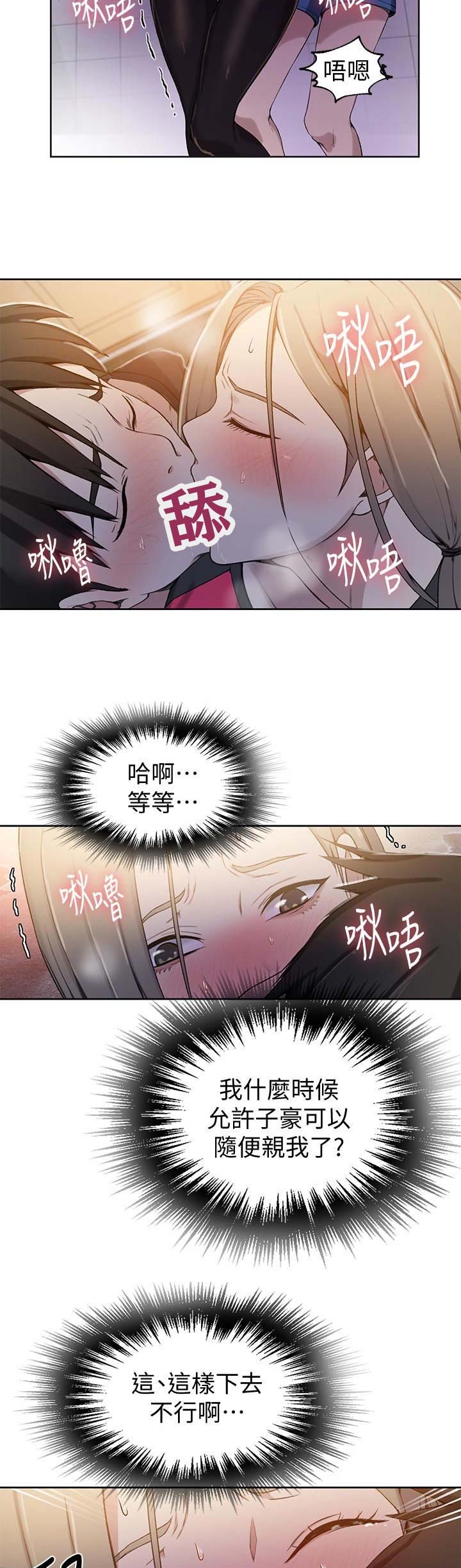 懵懂时光漫画全集免费未删减百年漫画漫画,第56话5图