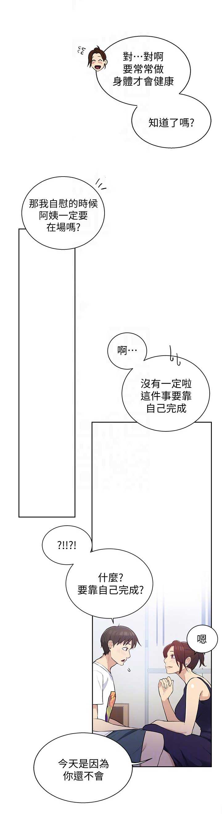 懵懂时光漫画全集免费漫画,第7话14图