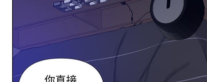 懵懂时光漫画68漫画,第100话54图