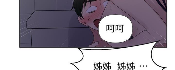 懵懂时光漫画68漫画,第105话60图