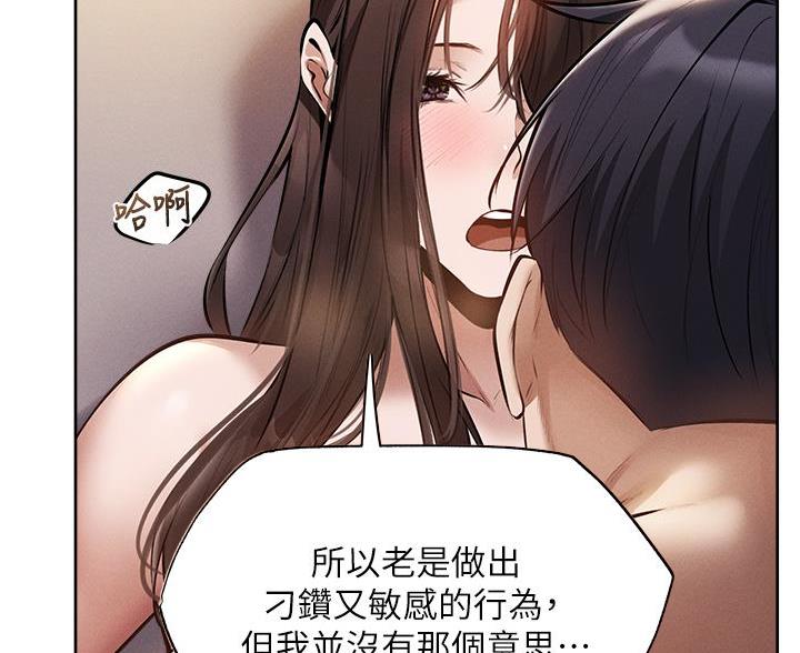 真假社长漫画漫画,第149章：大胆的衣服9图