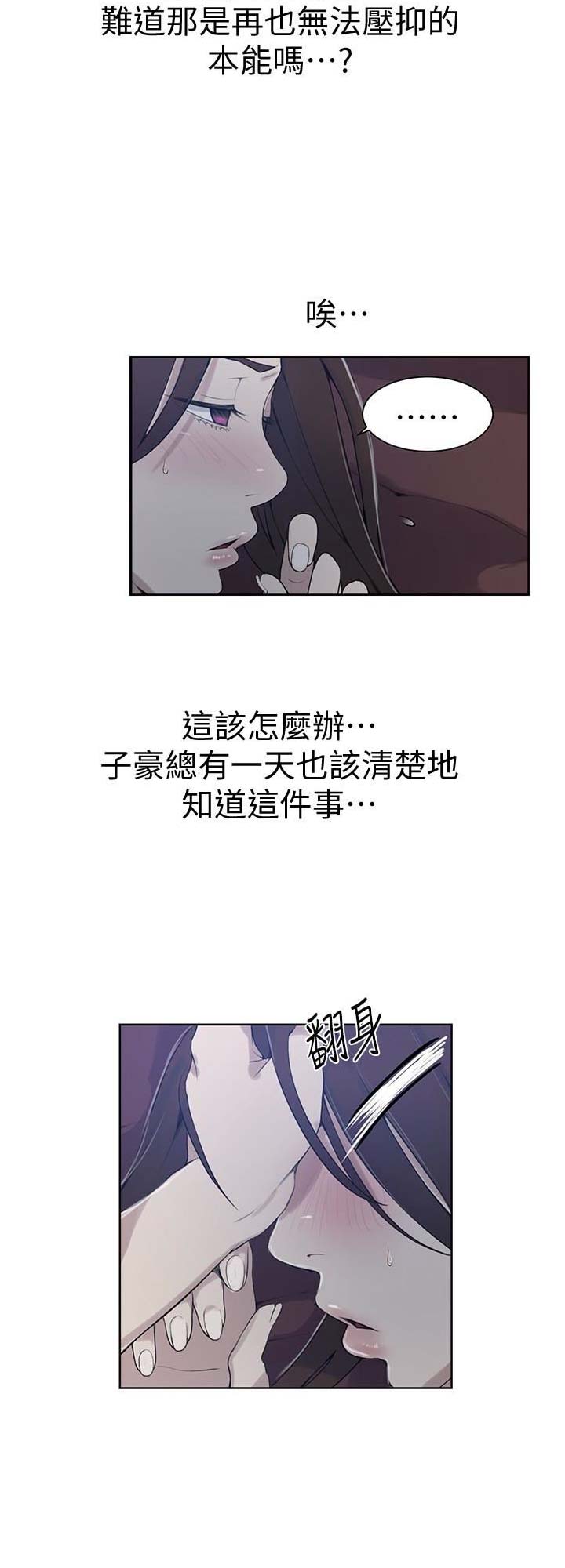 懵懂时光漫画全集免费未删减百年漫画漫画,第32话1图