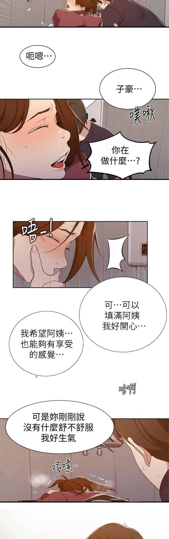 懵懂时光漫画全集免费未删减百年漫画漫画,第72话3图