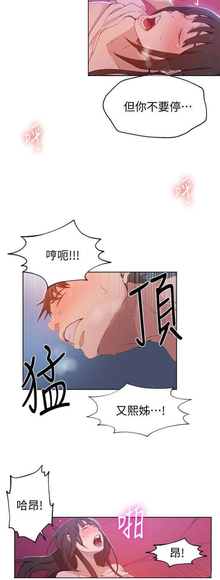 懵懂时光漫画全集免费漫画,第39话5图