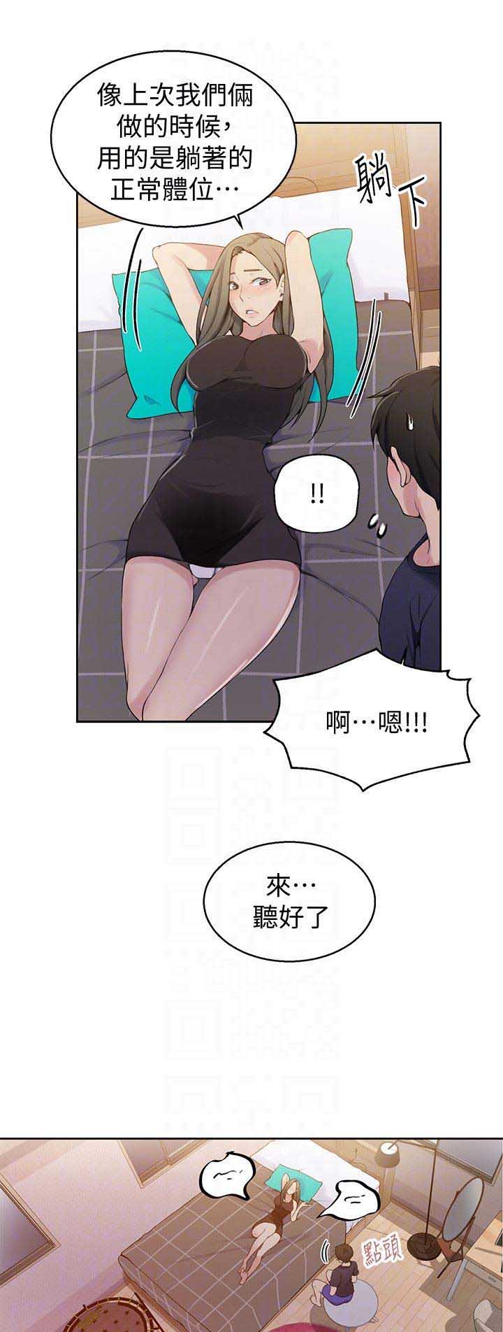 懵懂时光漫画176话漫画,第41话9图