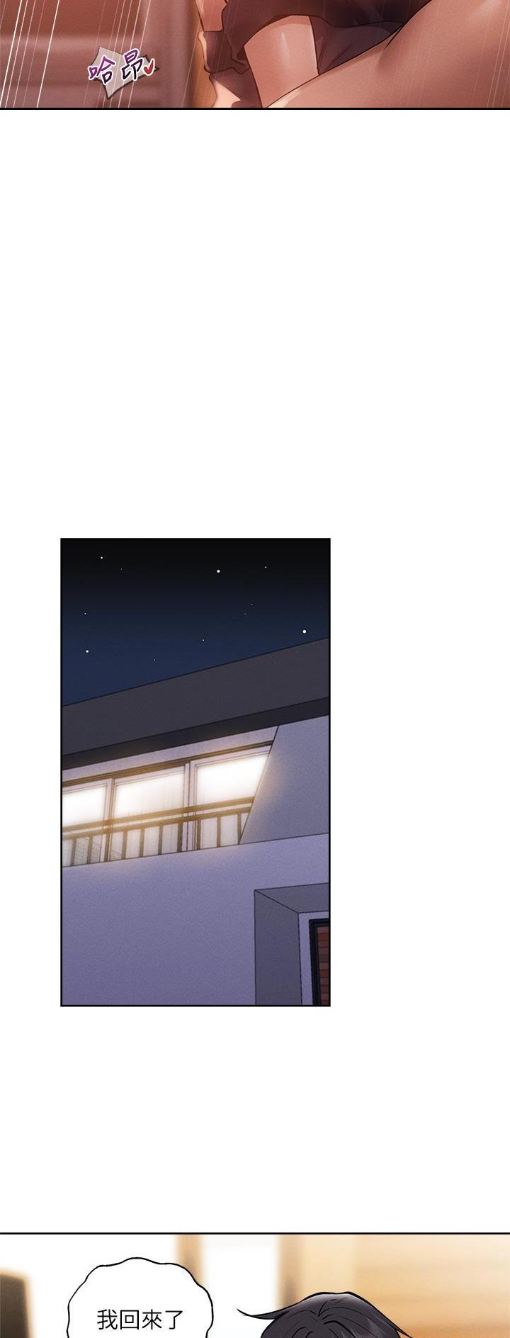 还有空房吗？漫画漫画,第113话12图