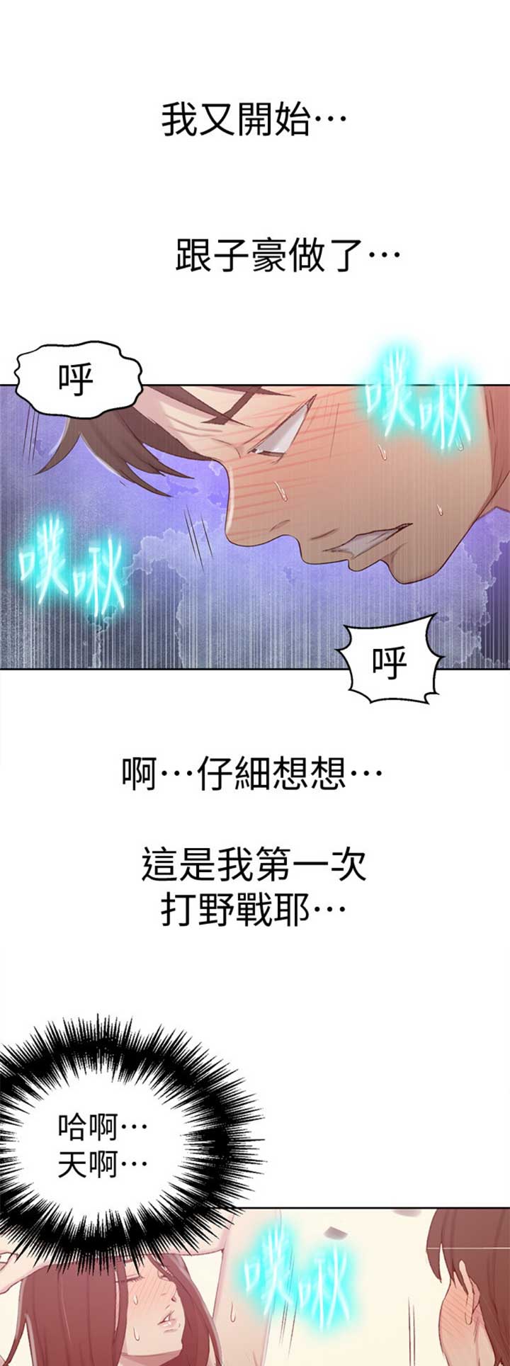 懵懂时光漫画全集免费未删减百年漫画漫画,第91话10图