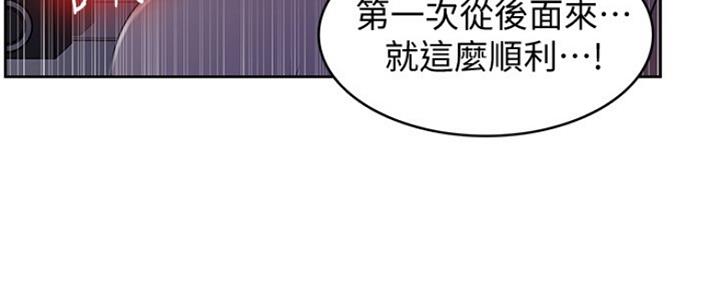 懵懂时光漫画全集免费漫画,第109话133图