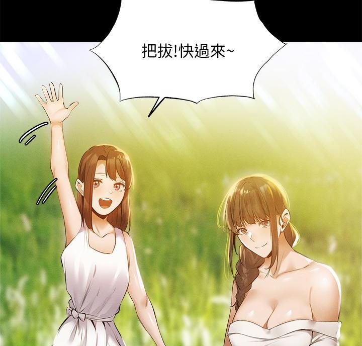 还有空房吗？漫画漫画,第111话39图