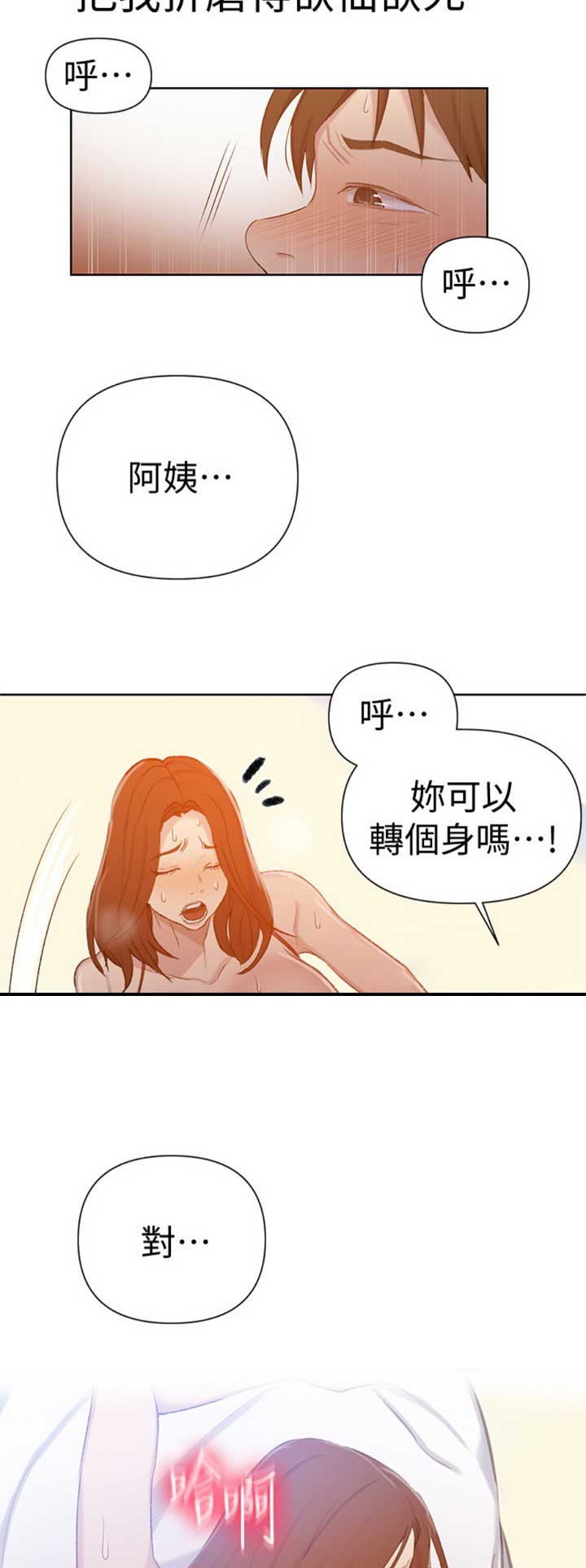 懵懂时光漫画全集免费未删减百年漫画漫画,第91话12图