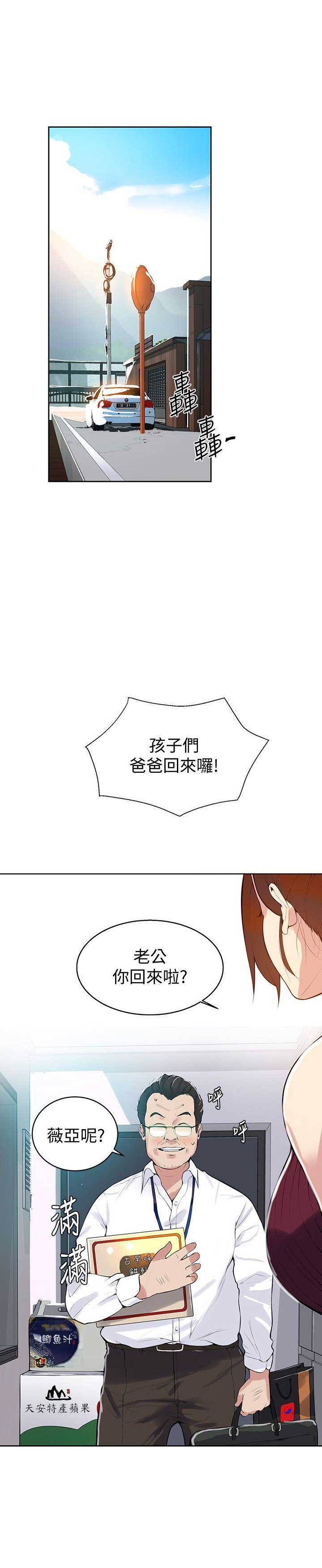 懵懂时光漫画全集免费未删减百年漫画漫画,第11话5图