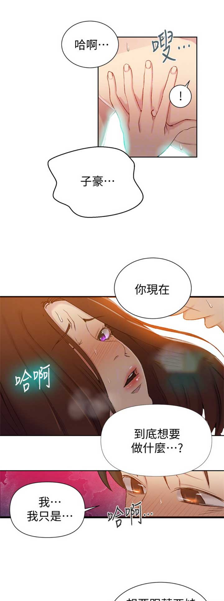 懵懂时光漫画全集免费未删减百年漫画漫画,第91话1图