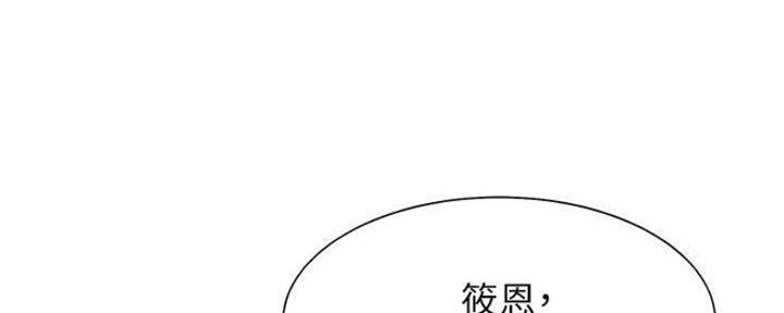 漫画渴望爱火漫画,第89话159图