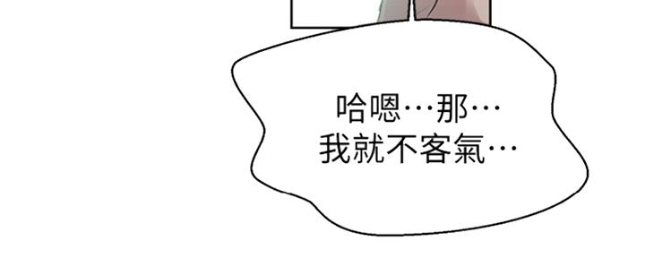 懵懂时光漫画全集免费未删减百年漫画漫画,第104话45图