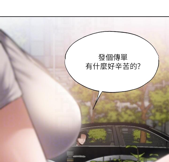 真假新生漫画漫画,第201章：服务7图