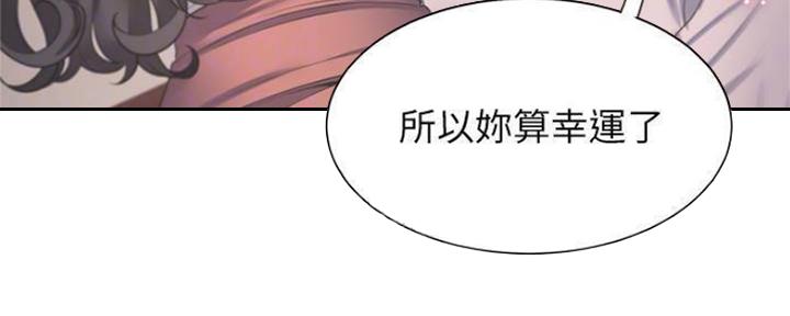 渴望爱火难耐漫画漫画,第86话7图