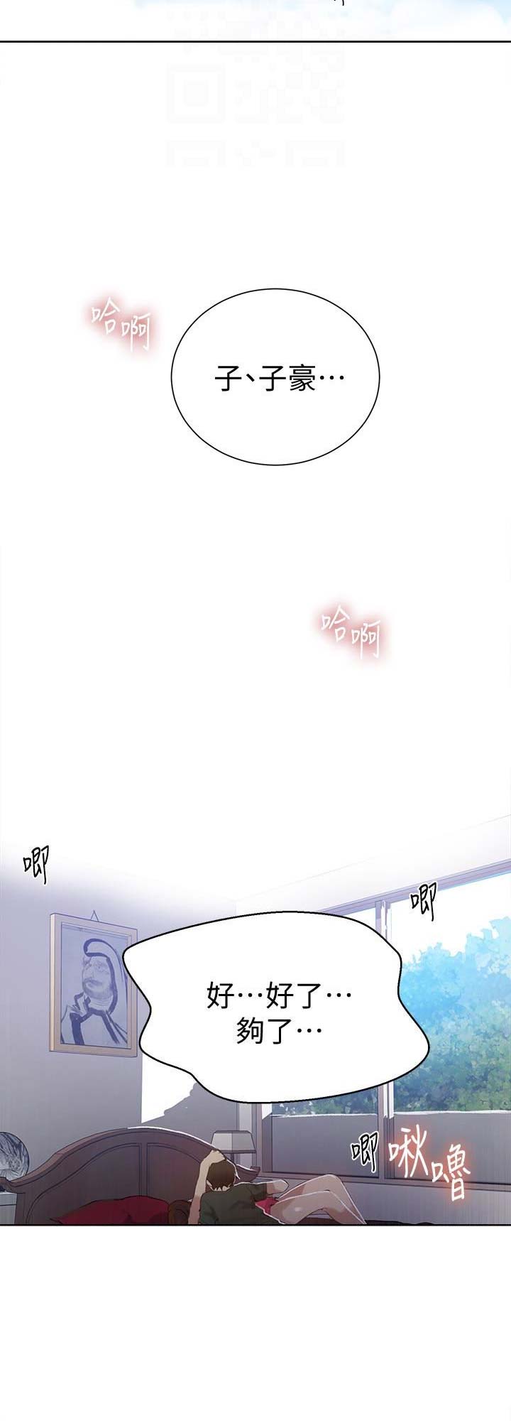 懵懂时光漫画176话漫画,第33话21图