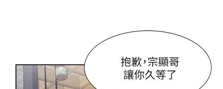 渴望爱火难酎漫画在线免费看漫画,第95话64图