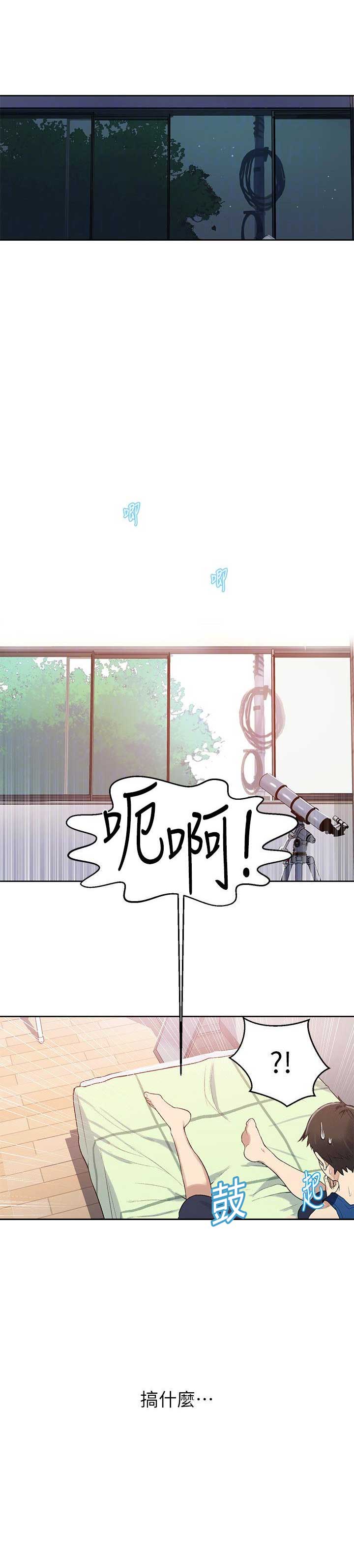 懵懂时光漫画全集免费未删减百年漫画漫画,第3话22图