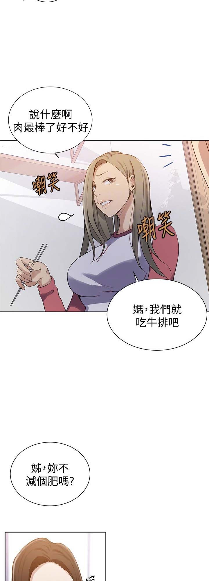 懵懂时光漫画全集免费漫画,第35话16图