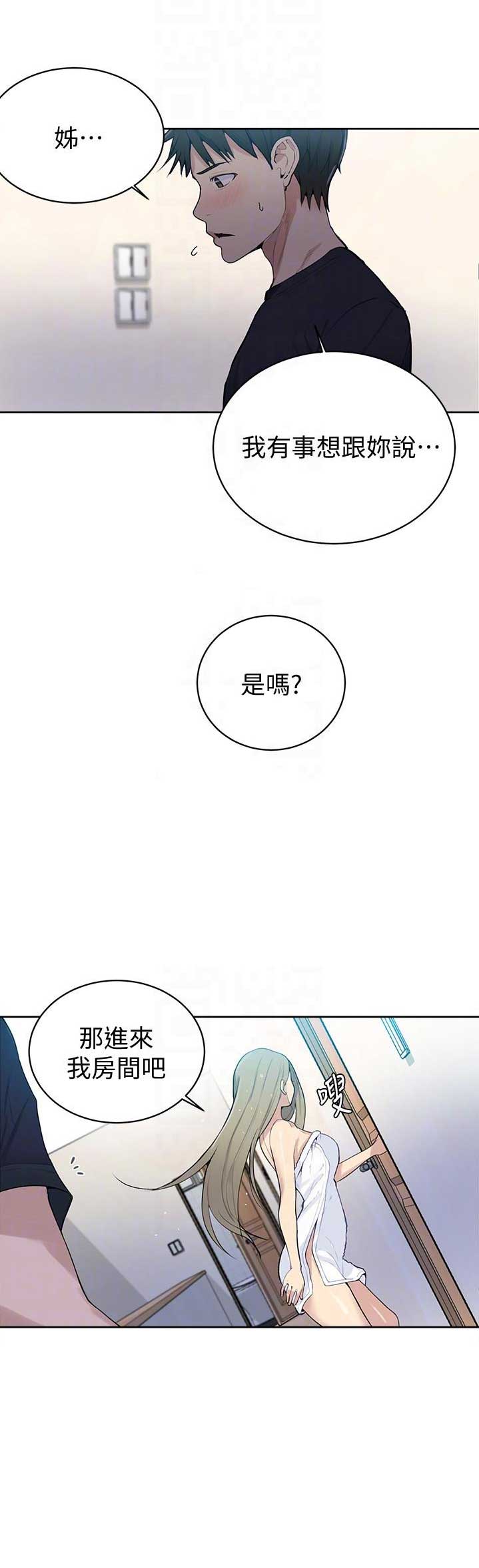 懵懂时光漫画全集免费未删减百年漫画漫画,第12话4图