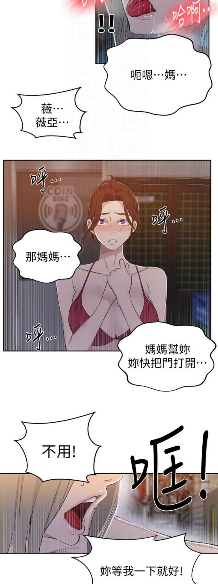 懵懂时光漫画全集免费漫画,第87话5图