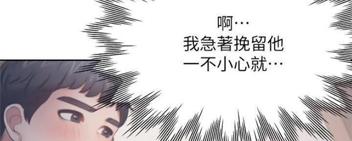 渴望漫画,第100话23图