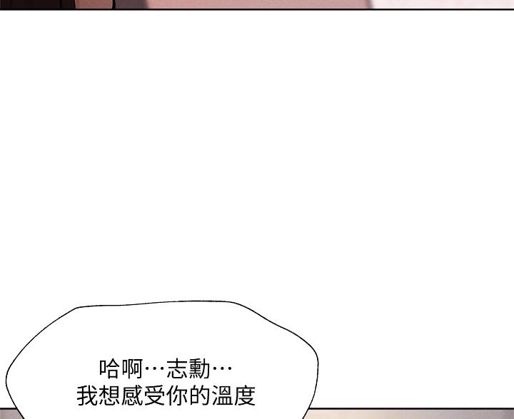 夏日时光漫画真假漫画,第219章：你变了7图