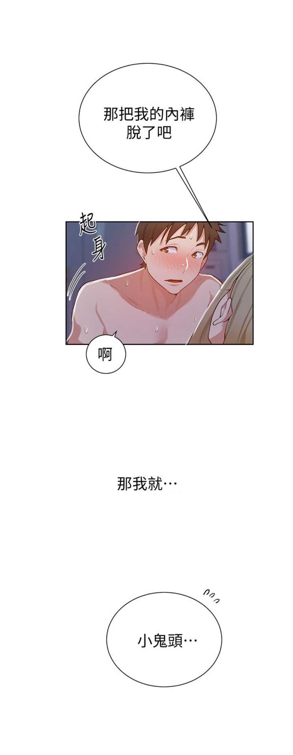 懵懂时光漫画全集免费未删减百年漫画漫画,第19话13图