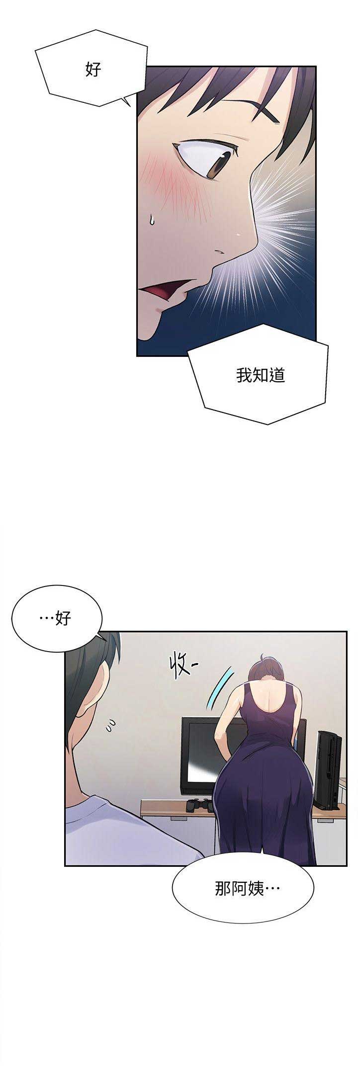 懵懂时光漫画全集免费漫画,第7话16图