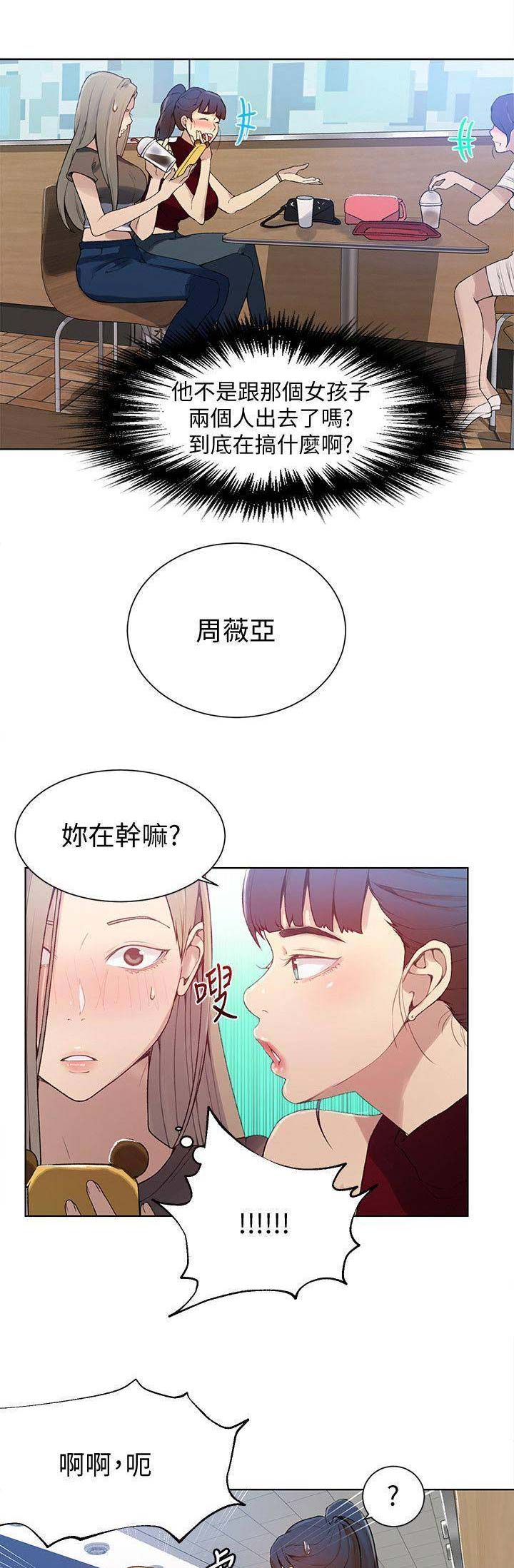 懵懂时光漫画全集免费漫画,第50话3图