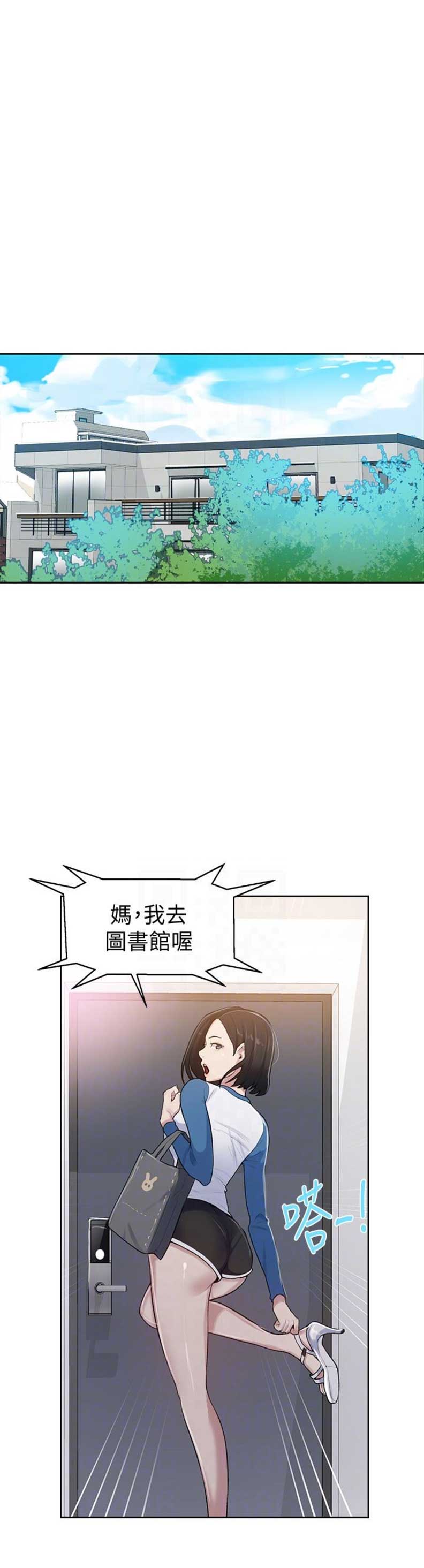 懵懂时光漫画176话漫画,第21话1图