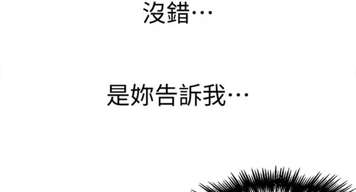 懵懂时光漫画176话漫画,第99话72图