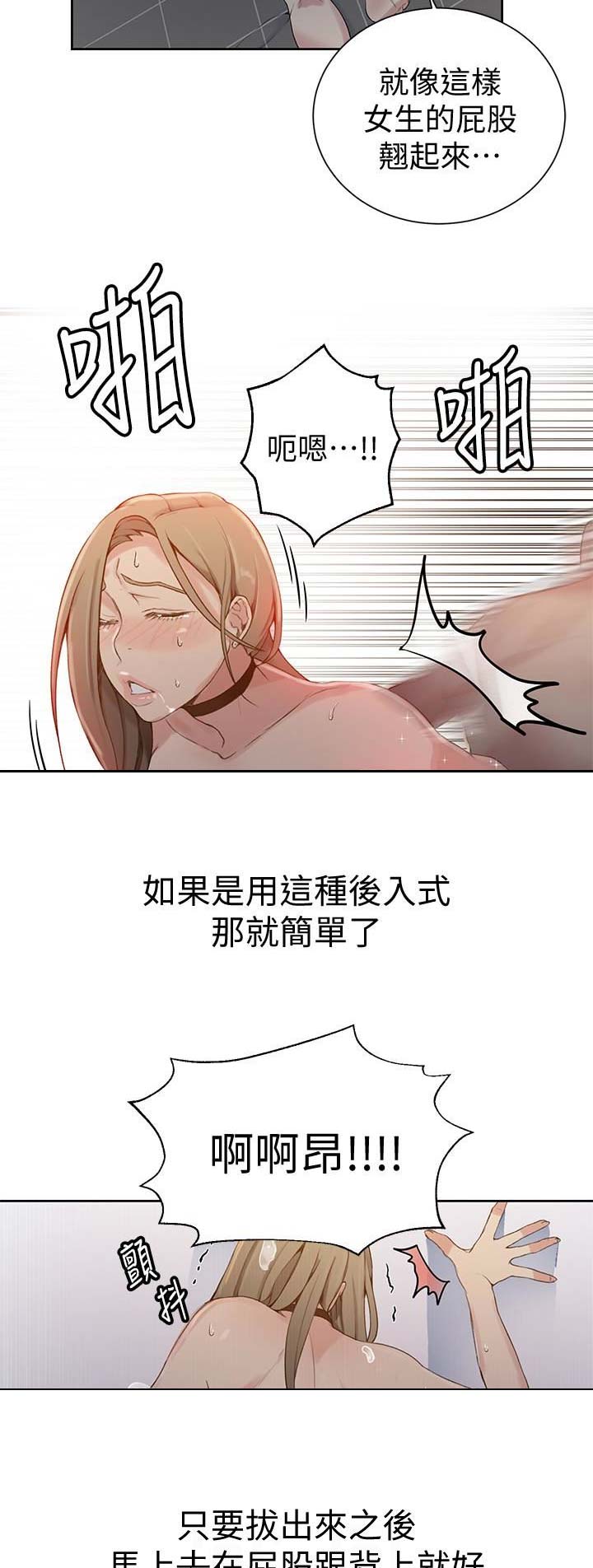 懵懂时光漫画176话漫画,第41话1图