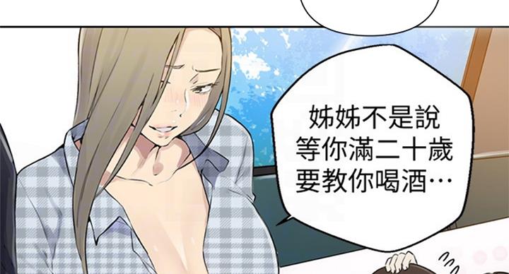 懵懂时光漫画68漫画,第94话75图