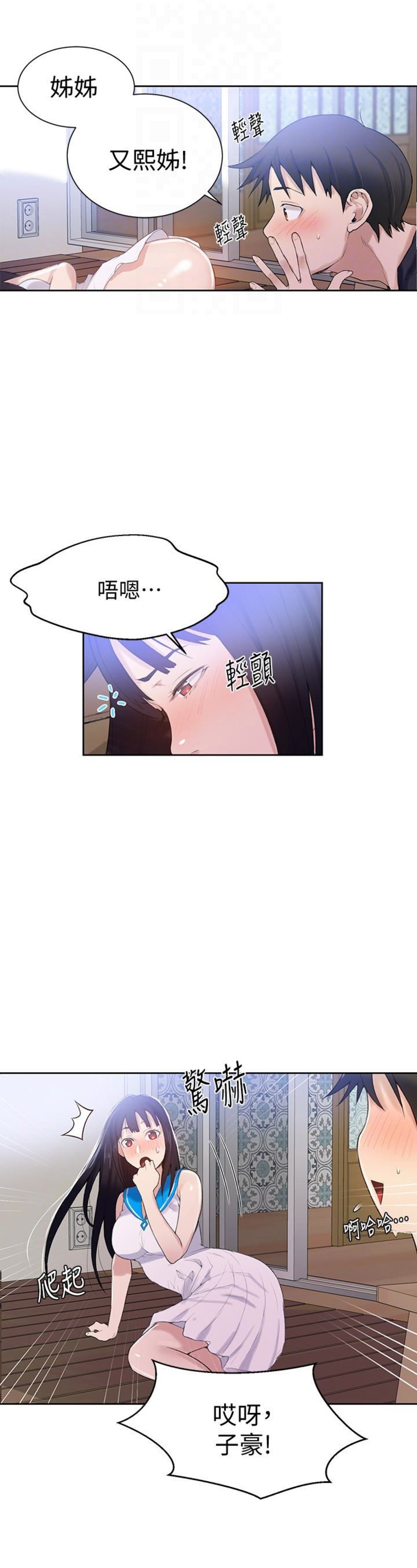 懵懂时光漫画176话漫画,第27话2图